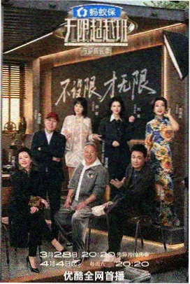爸比去探险-亲子户外综艺海报-电影视大全综艺场记