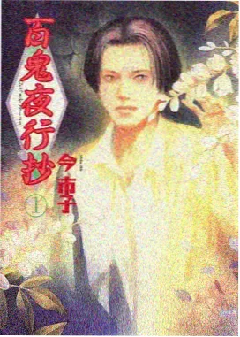 铁壳少年-机甲热血动画海报-电影视大全新番推荐